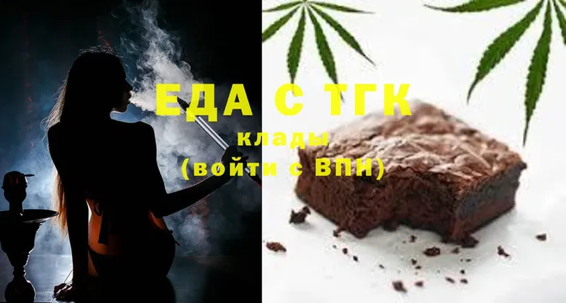 Печенье с ТГК конопля  где купить   Арсеньев 