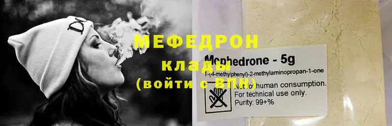 Меф mephedrone  магазин  наркотиков  Арсеньев 